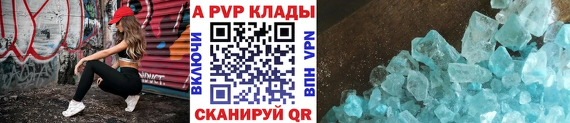 kraken маркетплейс  Железногорск  APVP Crystall 