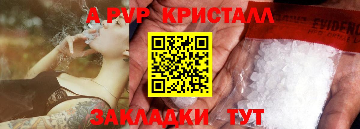 Альфа ПВП СК КРИС Железногорск