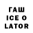 Codein напиток Lean (лин) DIORIOS SS