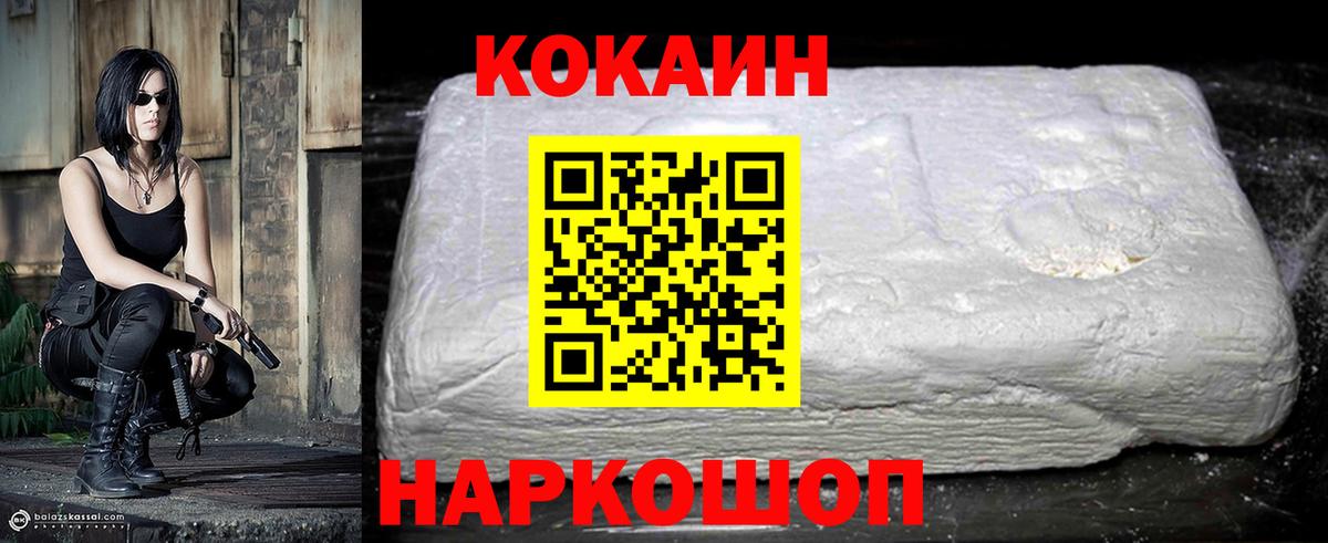 COCAIN 99% Железногорск