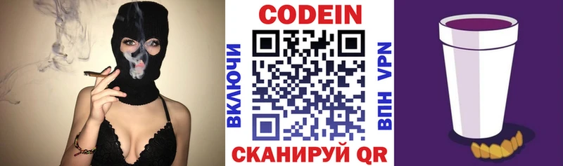 купить  цена  Железногорск  Кодеин напиток Lean (лин) 