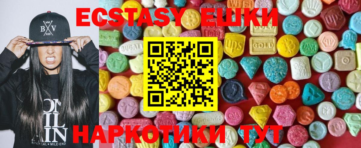 Железногорск  Ecstasy диски  Вход с VPN 