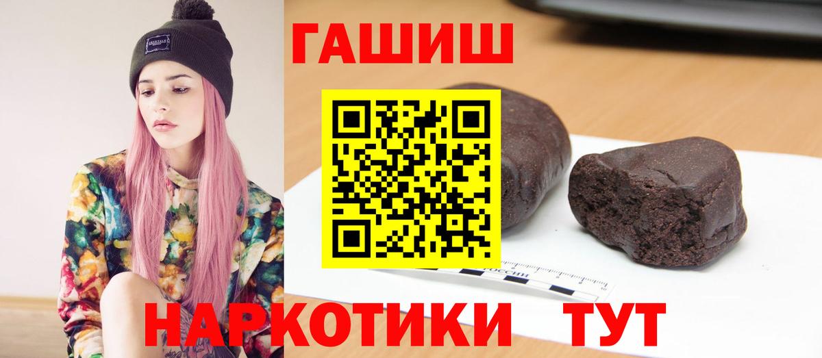 Железногорск  ГАШИШ убойный  Вход с VPN  Гашиш Ice-O-Lator 