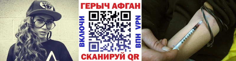 ГЕРОИН белый  Железногорск 