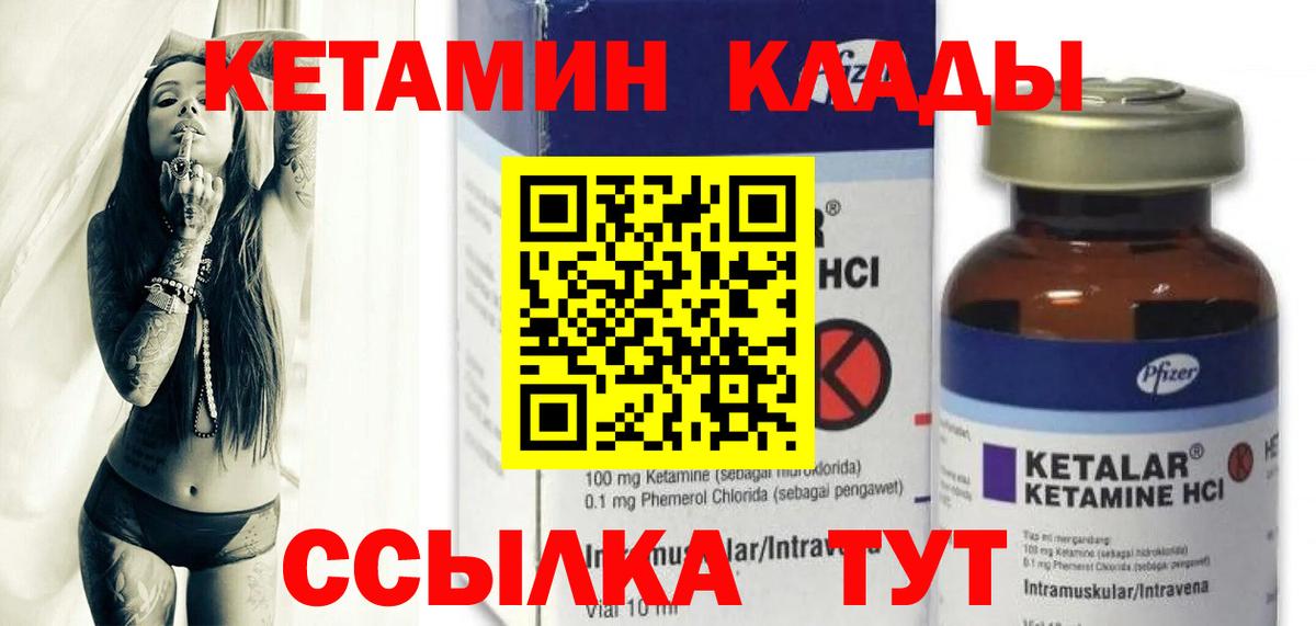 Кетамин VHQ  Вход с VPN  Кетамин VHQ  Железногорск 