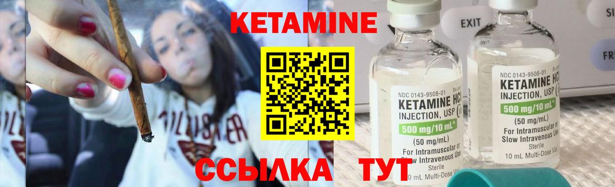 КЕТАМИН ketamine Железногорск