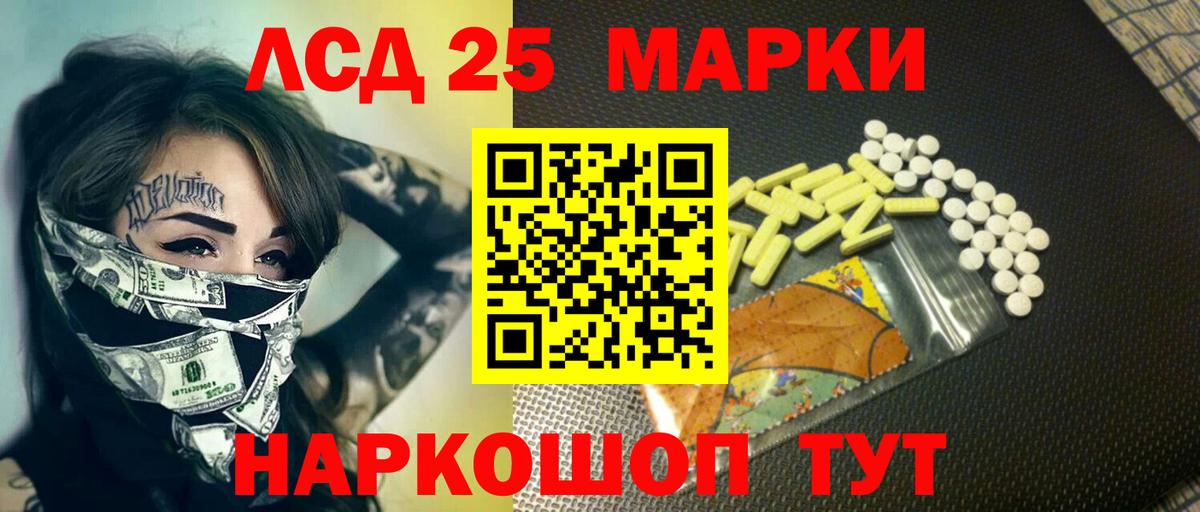 ЛСД экстази кислота  LSD-25 экстази ecstasy  LSD-25 экстази  Железногорск  Вход с VPN 
