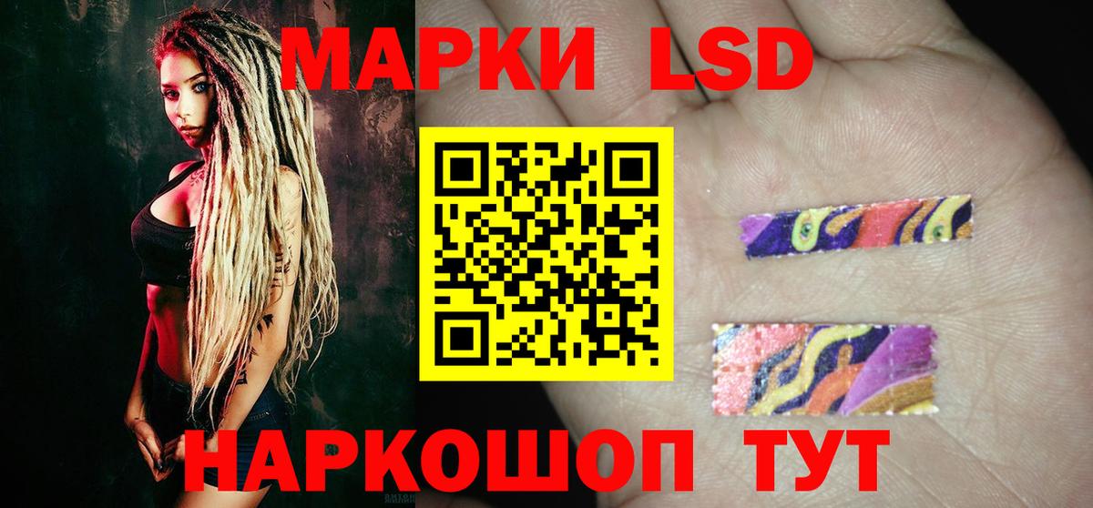 Лсд 25 экстази кислота Железногорск