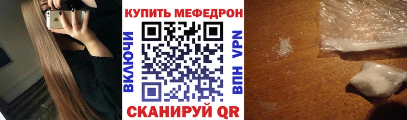 Мефедрон 4 MMC  Железногорск 