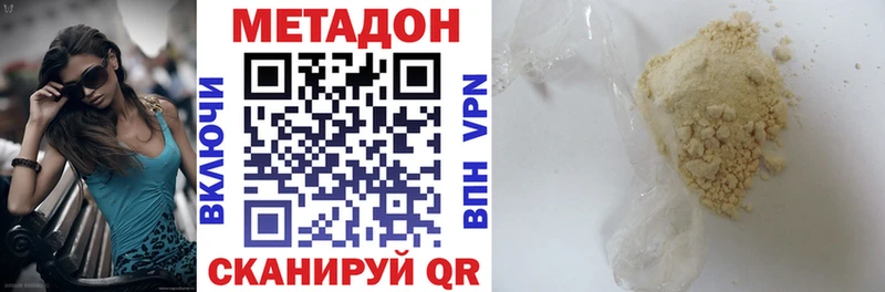 Метадон мёд  дарнет шоп  Железногорск 