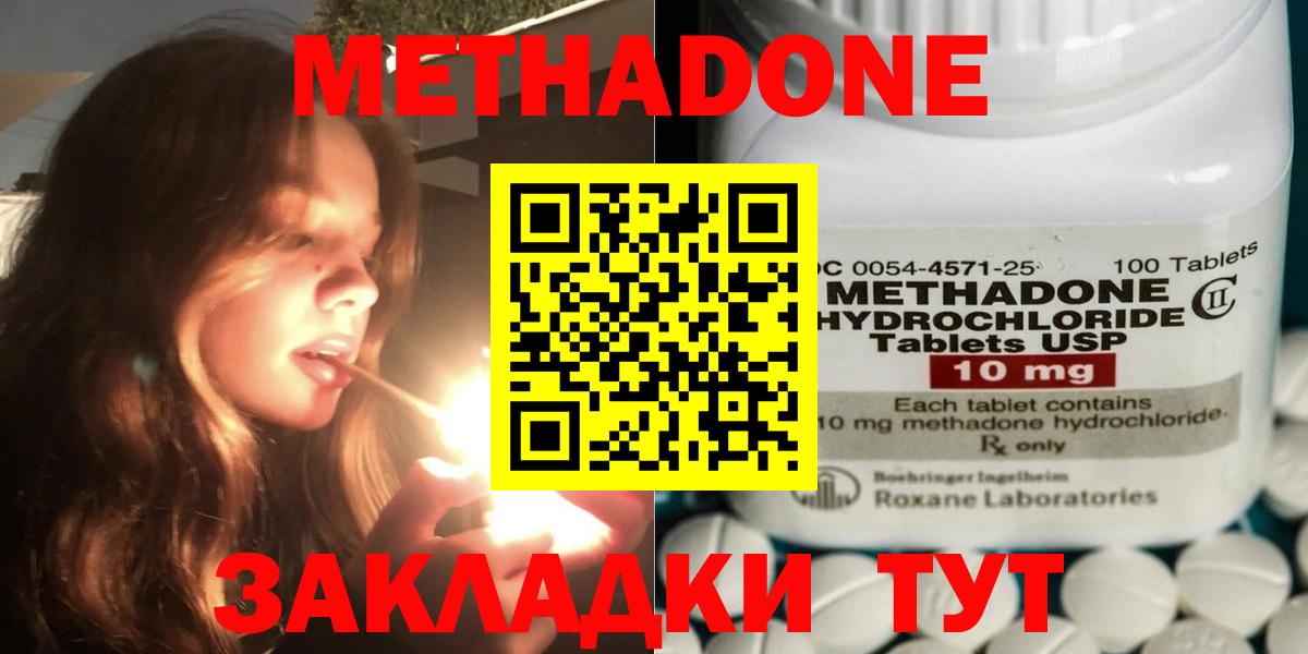 МЕТАДОН кристалл  Вход с VPN  Железногорск  сайты даркнета официальный сайт  МЕТАДОН methadone 