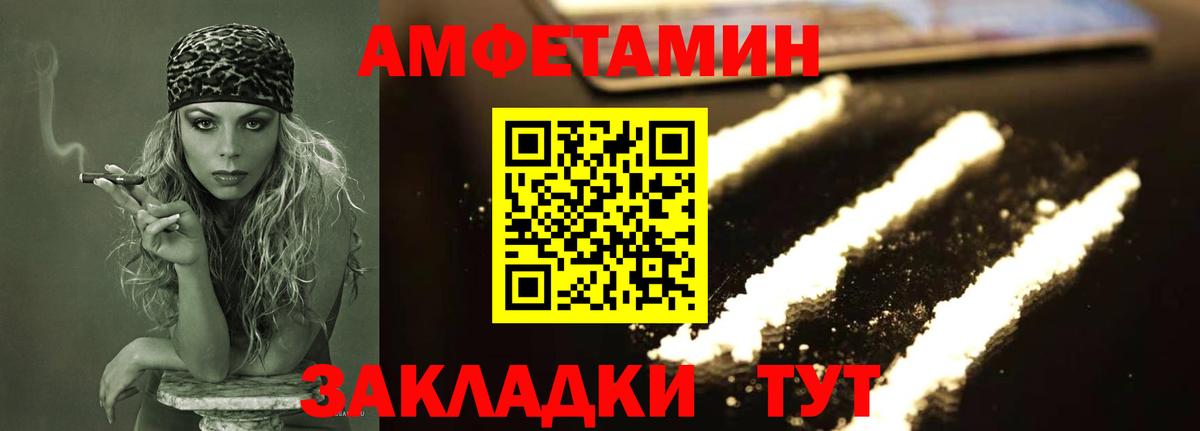 Железногорск  МЕТАМФЕТАМИН  Вход с VPN  МЕТАМФЕТАМИН Methamphetamine 