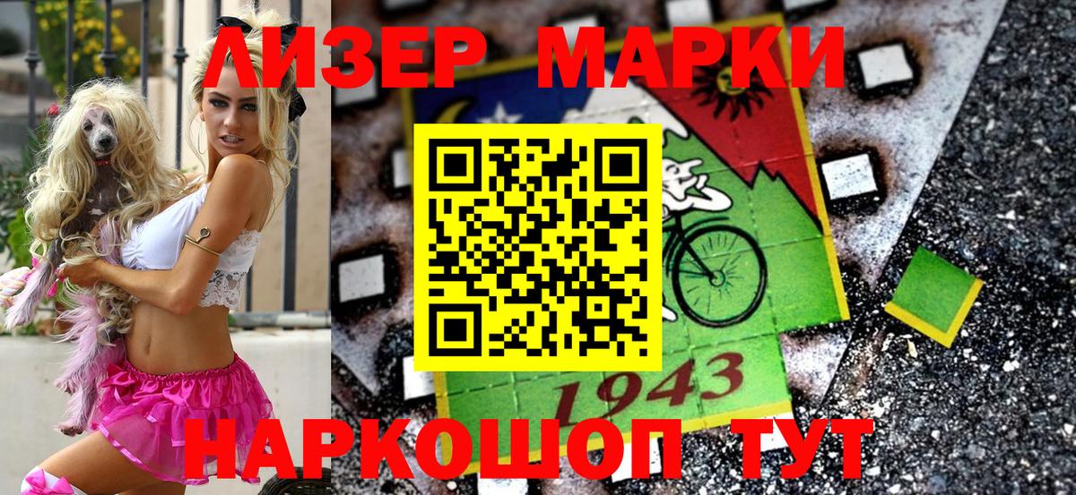 Наркотические марки  закладки  Вход с VPN  Железногорск  Марки N-bome 1500мкг 